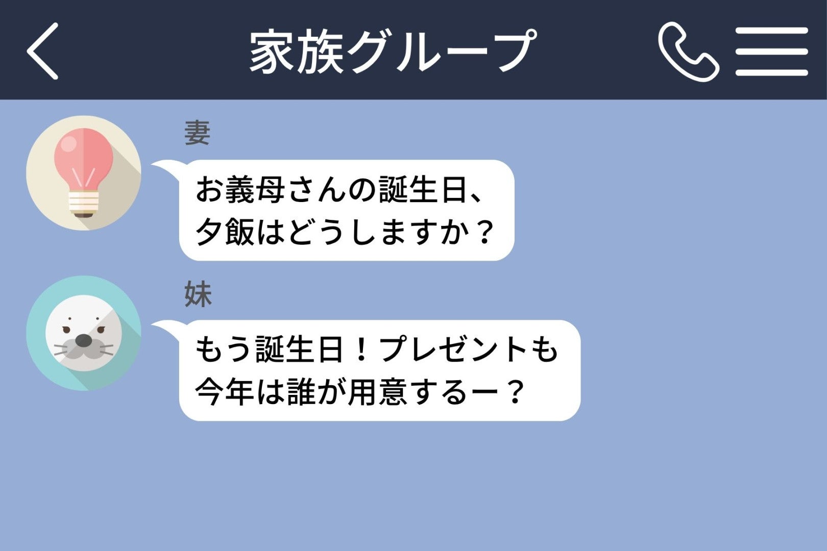 妻の連絡だけ返さなかった俺が、目を見て気づいた失礼