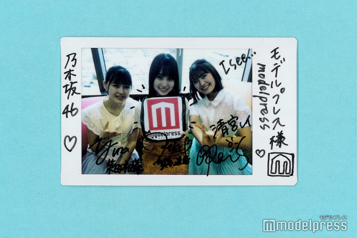 賀喜遥香&清宮レイ&柴田柚菜、サイン入りチェキプレゼント (C)モデルプレス