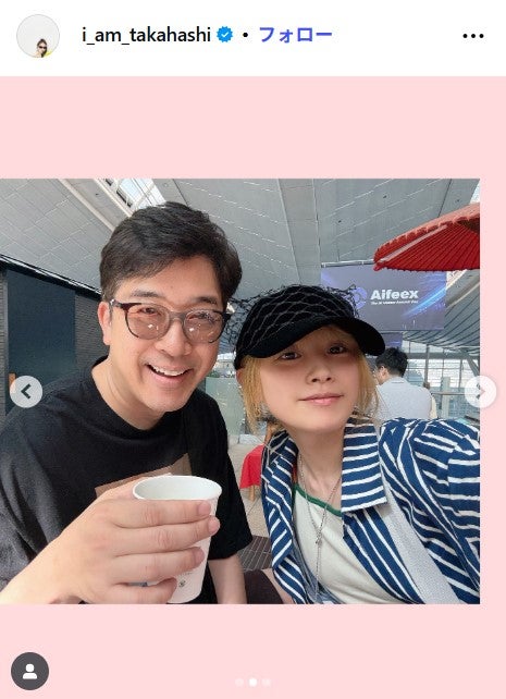 あべこうじ、高橋愛／高橋愛公式Instagramより