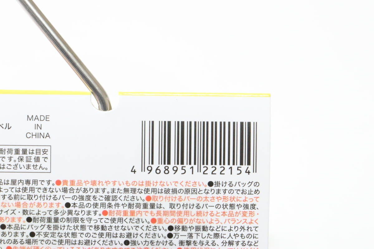 セリア 連携できるバッグホルダー セリアの連携できるバッグホルダーのJAN