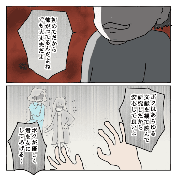 これで諦めてくれるかな……