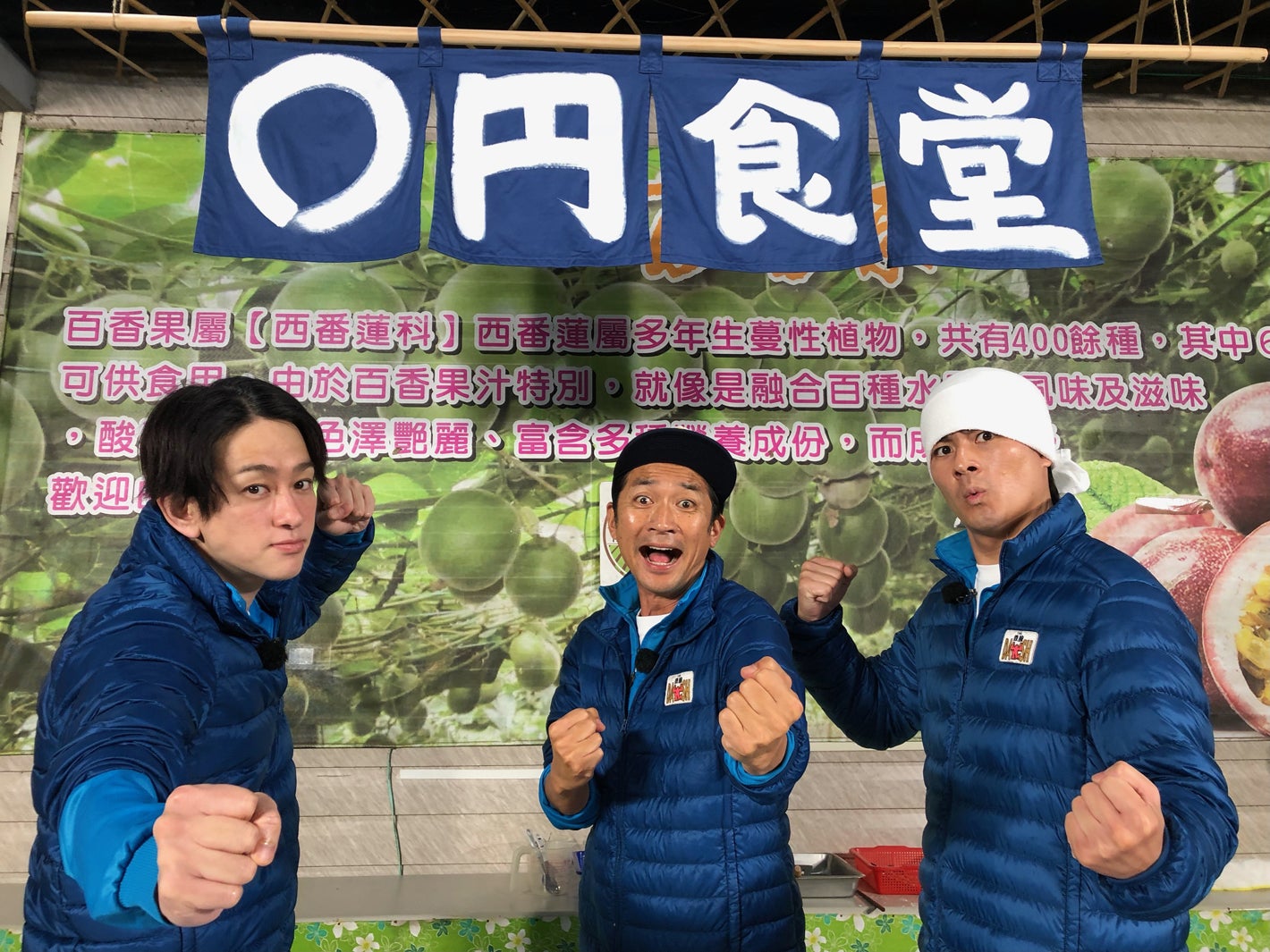 関ジャニ∞横山裕＆SixTONES森本慎太郎“0泊2日”の台湾弾丸ロケへ「元日！DASH！！」0円食堂が初の海外進出