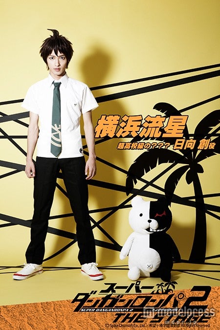 舞台「スーパーダンガンロンパ2THE STAGE～さよなら絶望学園～」（C）Spike　Chunsoft Co.,Ltd.／希望ヶ峰学園演劇部 All Rights Reserved.