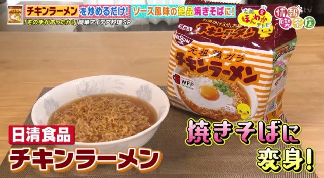 カップラーメンがチャーハンに!?