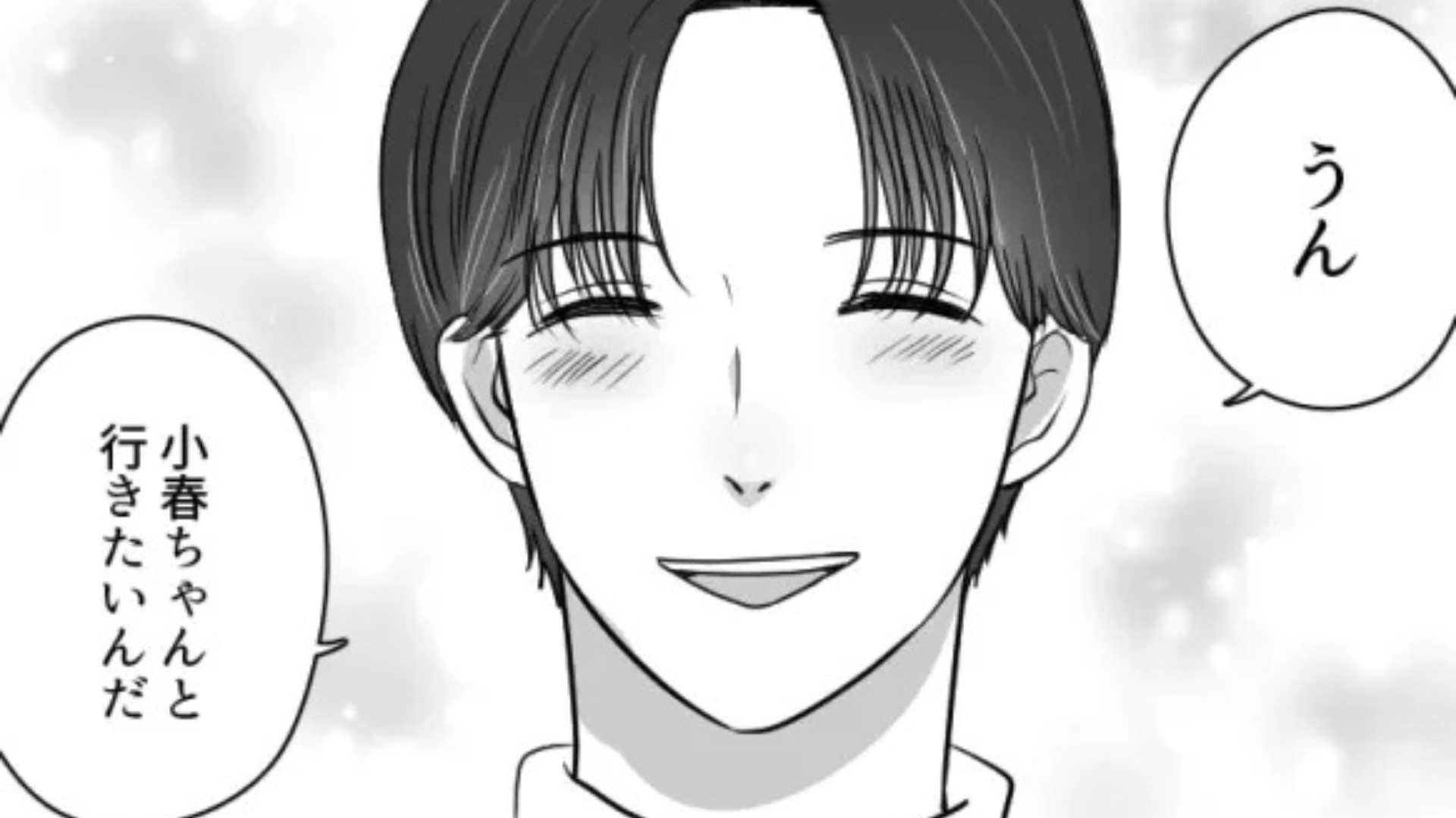 気になる彼とデートの約束を♡ と思いきや...後日【最悪な事実】が発覚して主人公号泣！？