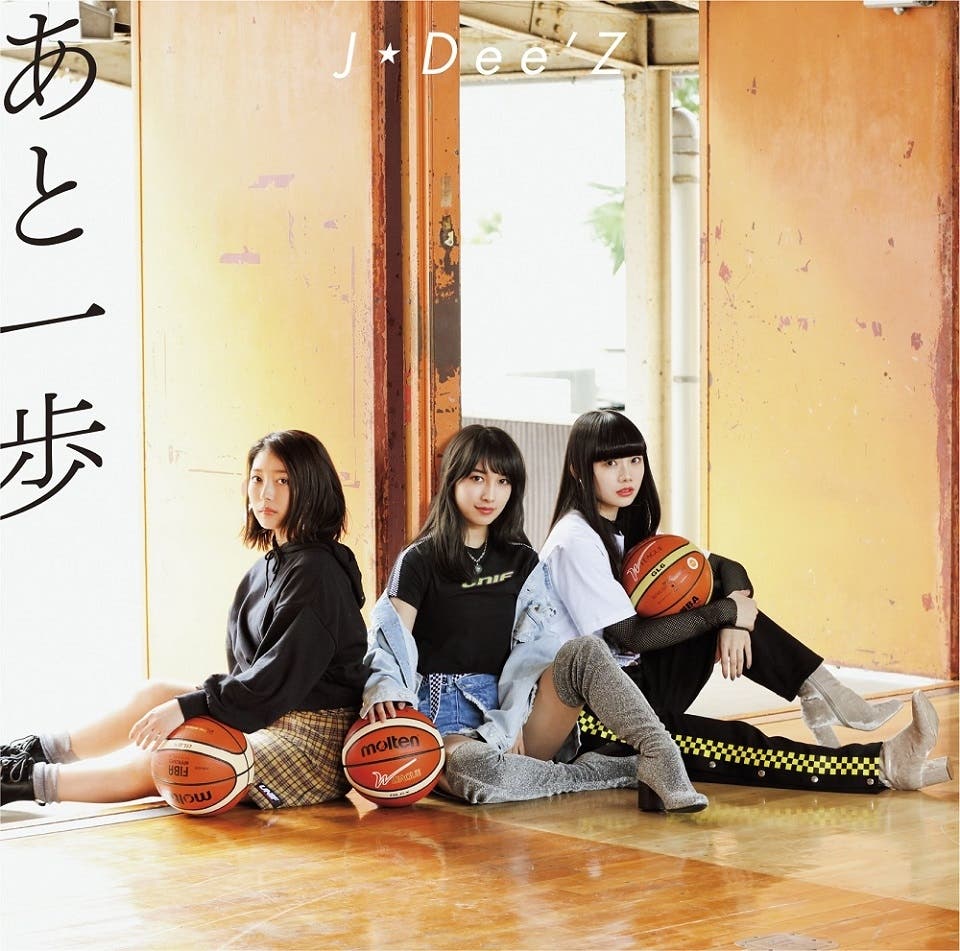 【通常盤】あと一歩/¥2,315+税(SRCL-9670~SRCL-9671)