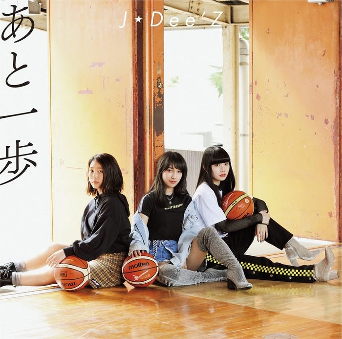 J☆Dee’Z「あと一歩」(3月7日発売)通常盤 (提供画像)