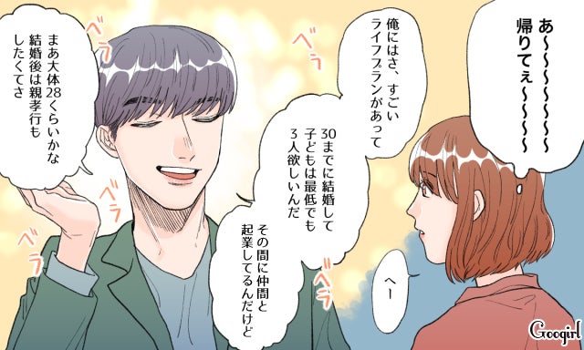 早く帰りたい マッチングアプリで体験した変わったデート4選 モデルプレス