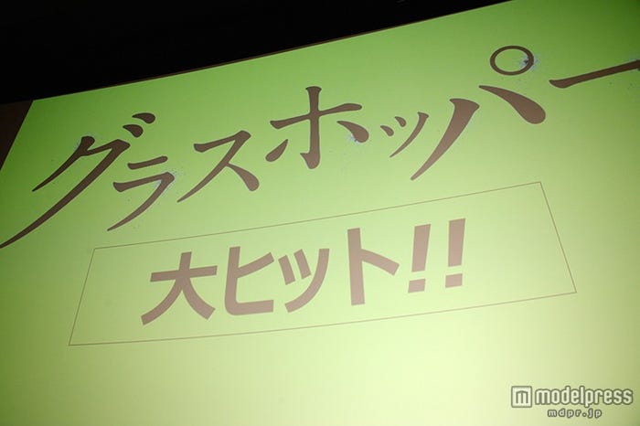 映画『グラスホッパー』大ヒット御礼舞台挨拶