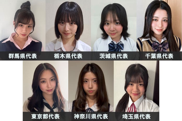 「女子高生ミスコン2026」関東エリアの代表