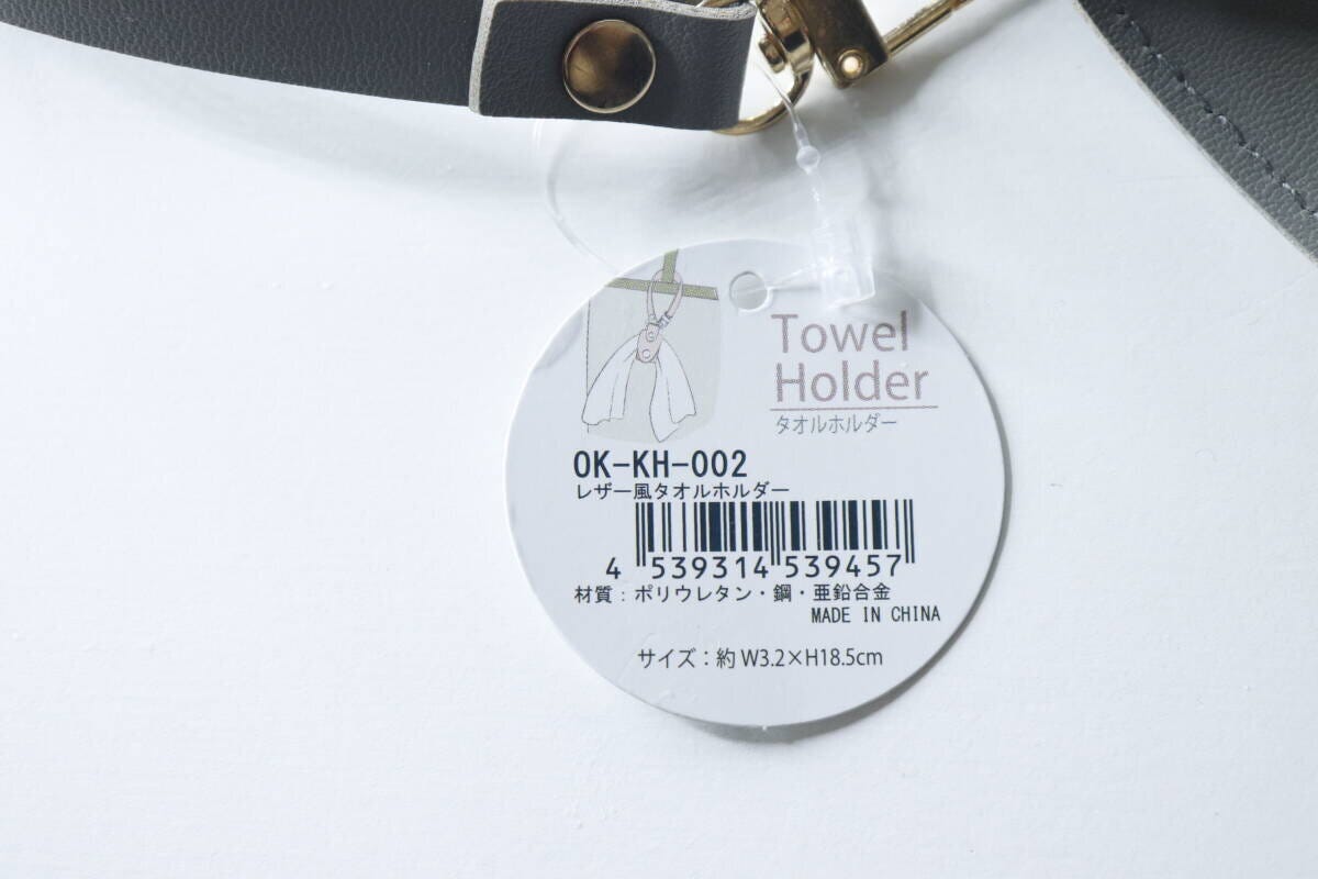 タオルホルダーのタグに記載された商品情報とバーコードのクローズアップ