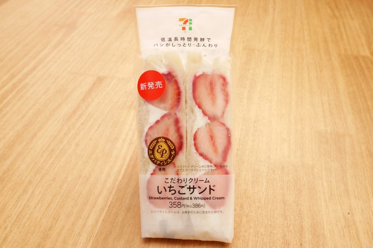 セブン-イレブン