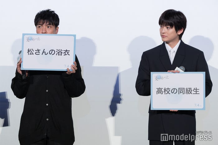 森山直太朗、高橋文哉(C)モデルプレス