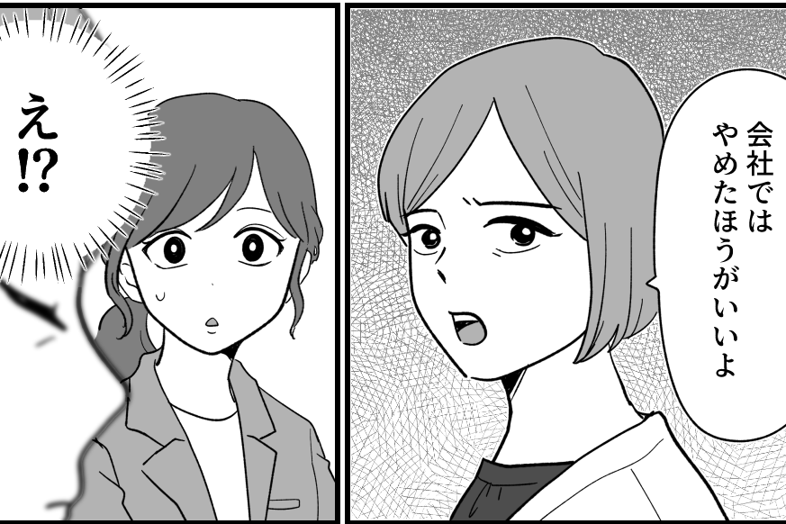 ＜韓国土産、キムチはNG？＞「バカ寒いですね～」に指摘。都会のルールって難しい！【第1話まんが】