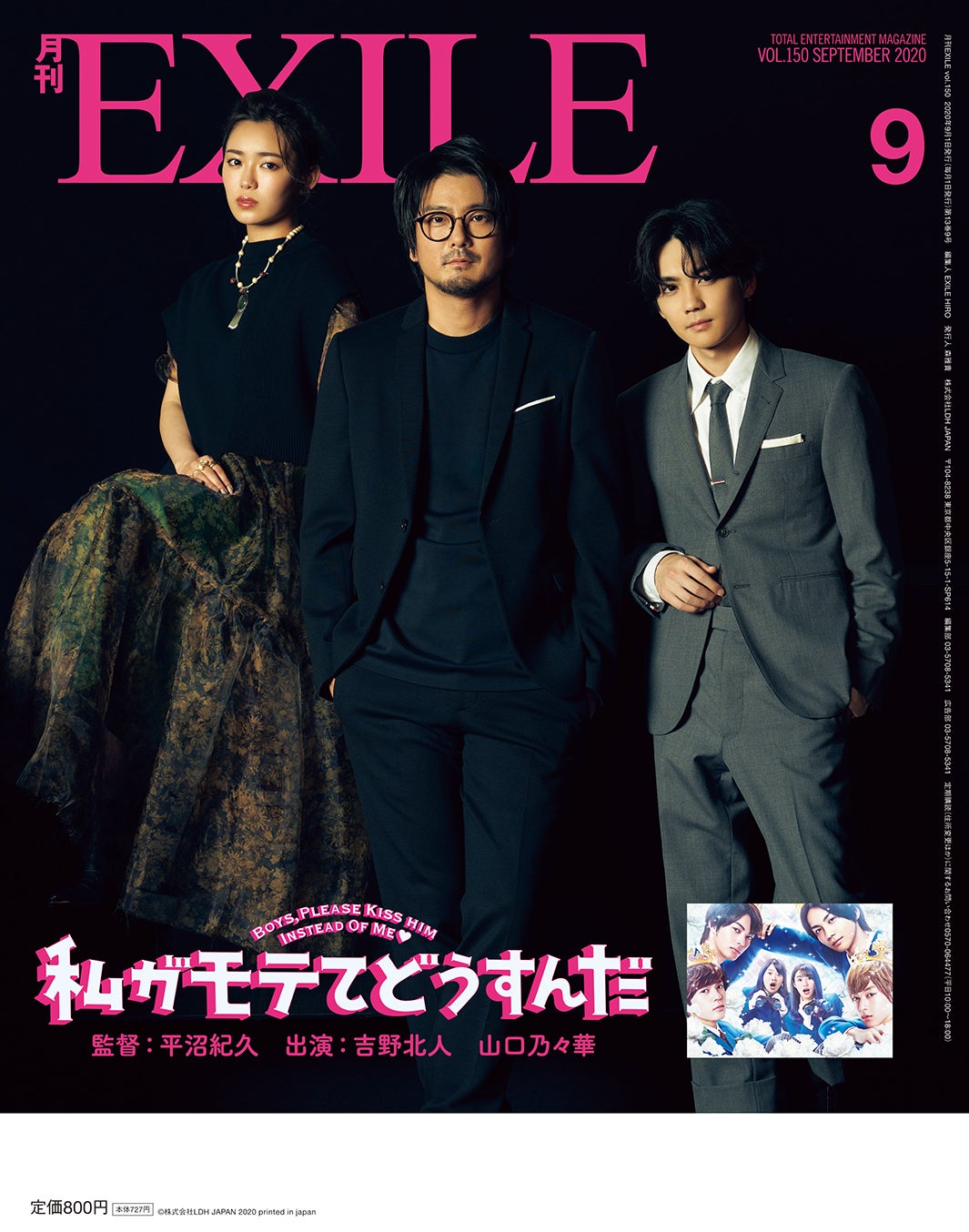 画像1/4) LDH所属DEEP SQUADメジャーデビューで想い明かす 「月刊EXILE