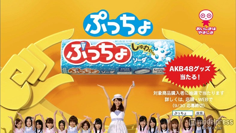 新テレビCM「ぷっちょで歌のお姉さん」篇より