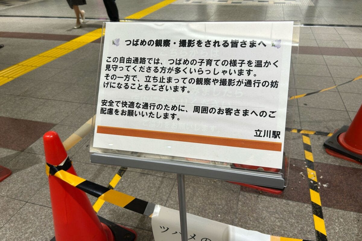 立川駅