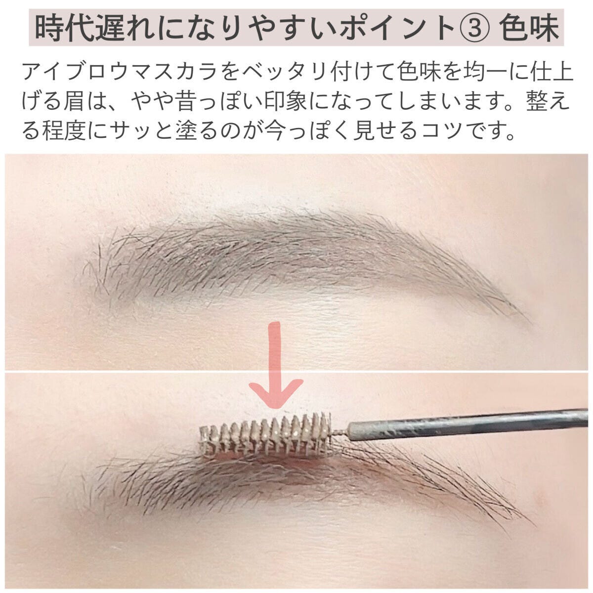 時代遅れになりやすいポイント③色味