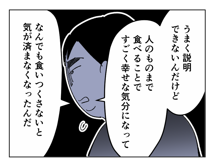 【全23話】食いつくし系の夫の周囲はいつもトラブル20-3
