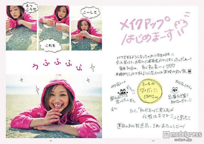 近藤あや初のスタイルブック「わりと、近藤です。」(4月5日発売/宝島社)より