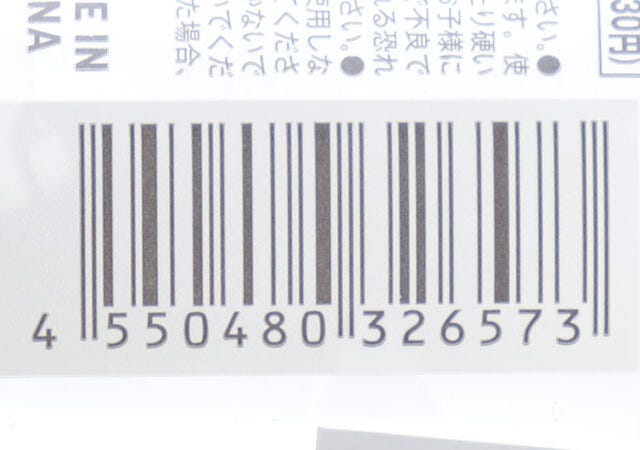 ダイソー　ダブルウォールコップ（350ml）　パッケージ　JANコード