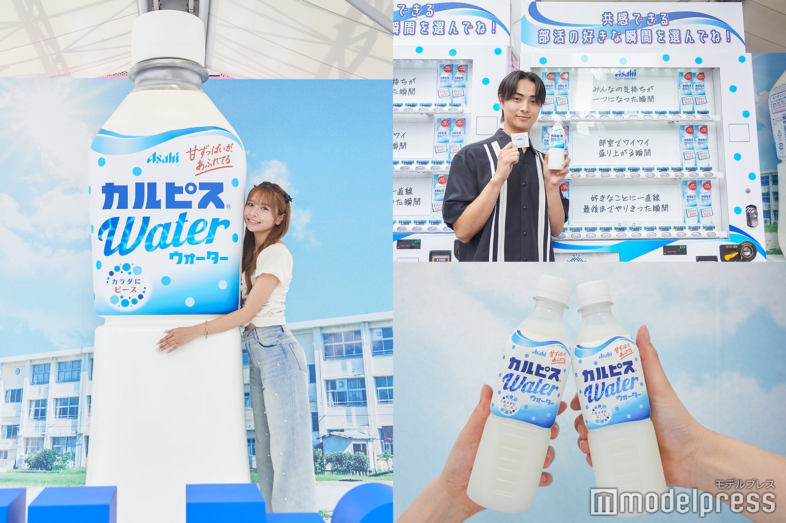 渋谷109前に可愛いカルピス自販機出現中！中高生の部活のリアル