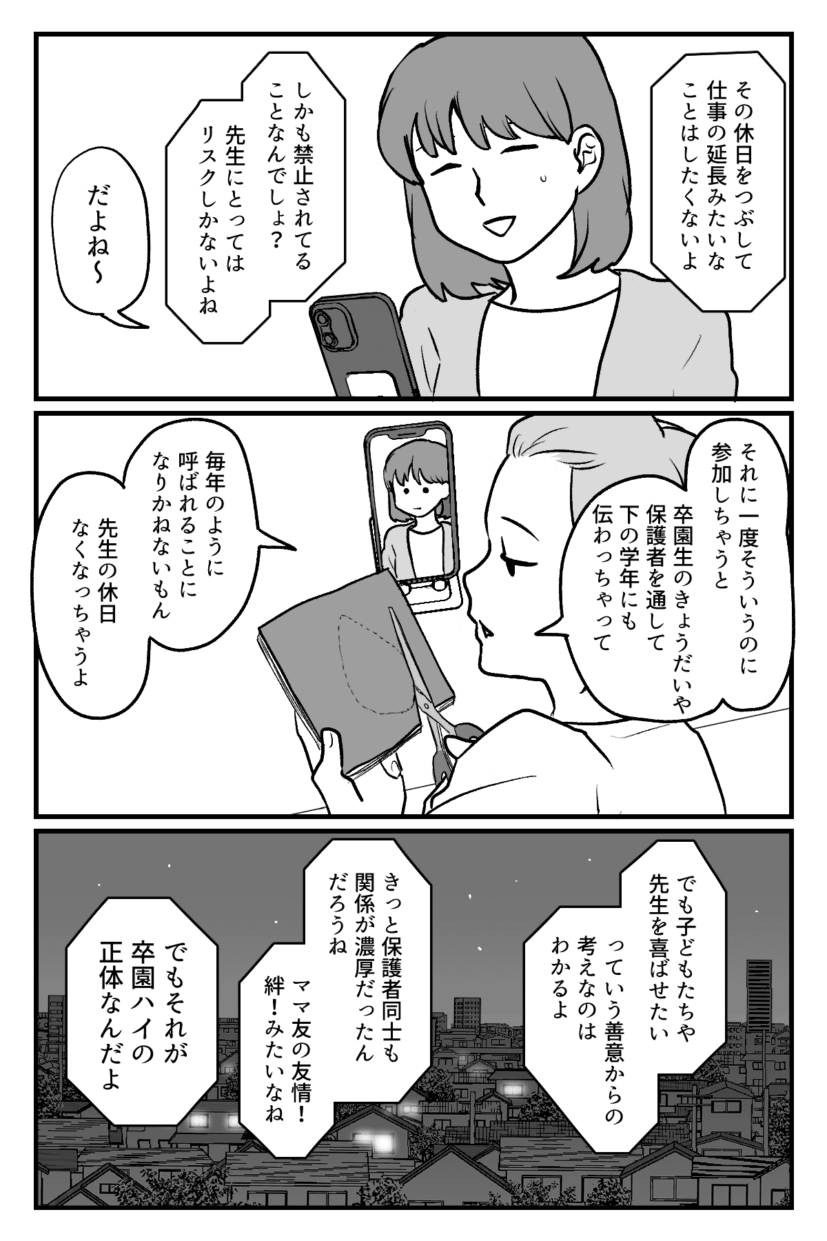 【修正版】4_2
