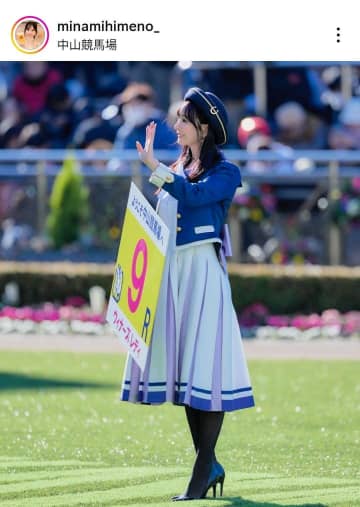 「可愛すぎるお顔」中山競馬場「ウィナーズレディ」担当美女の報告にSNS反応「コーデ似合ってて素敵」