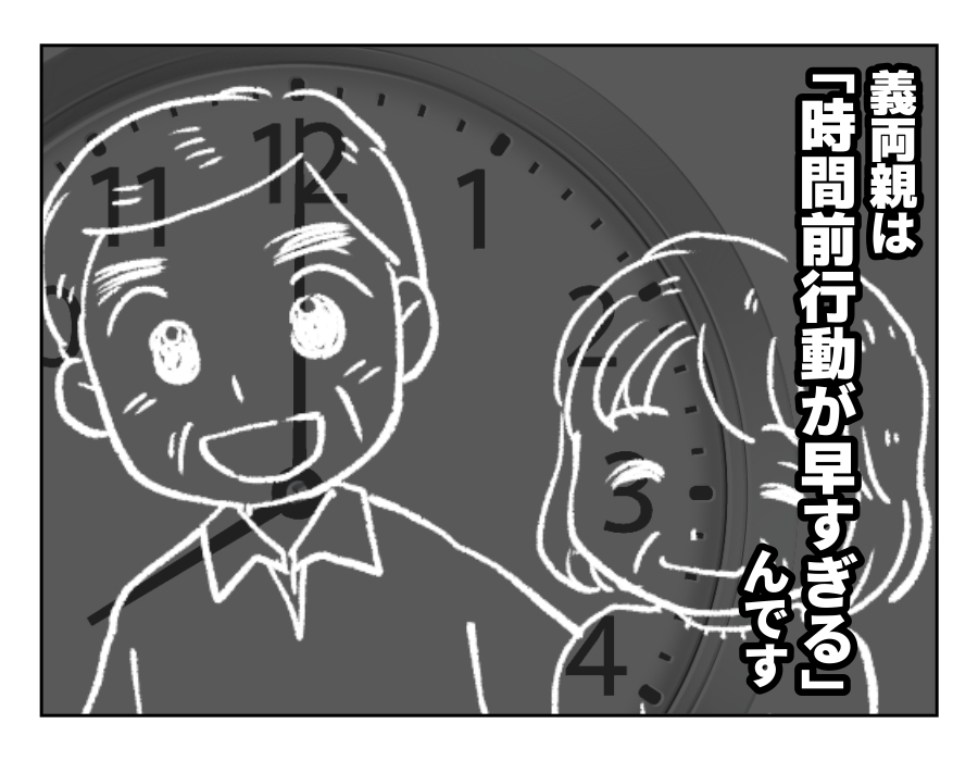 1話_4