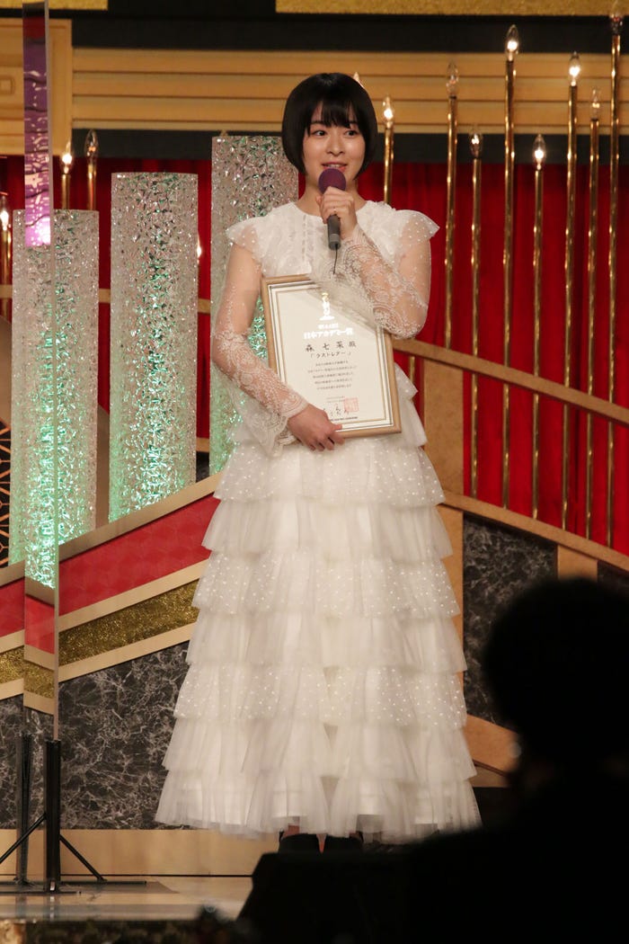 森七菜(C)日本アカデミー賞協会