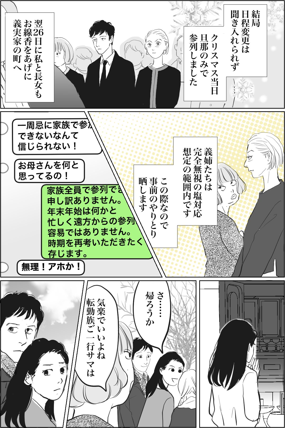 大人クリスマスマンガ2