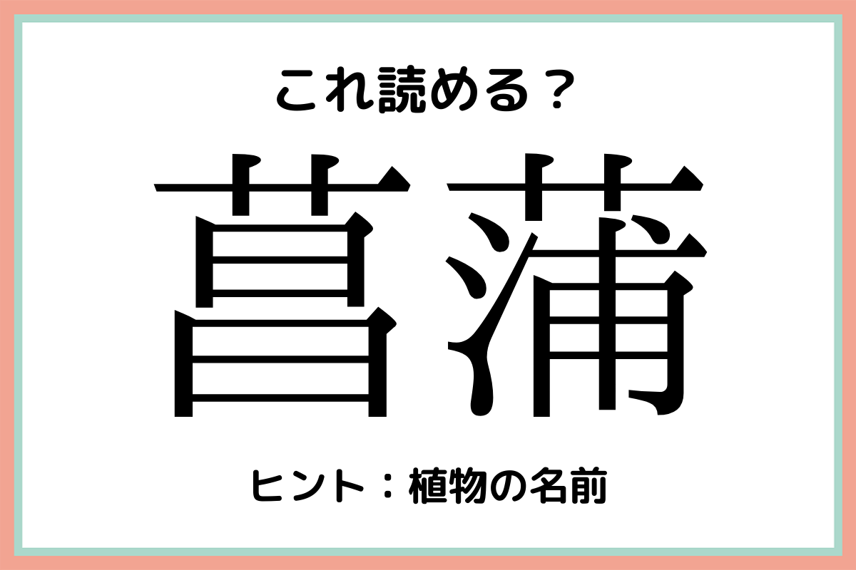 温突 おんとつ 読めたらスゴイ 外来語の難読漢字 4選 モデルプレス