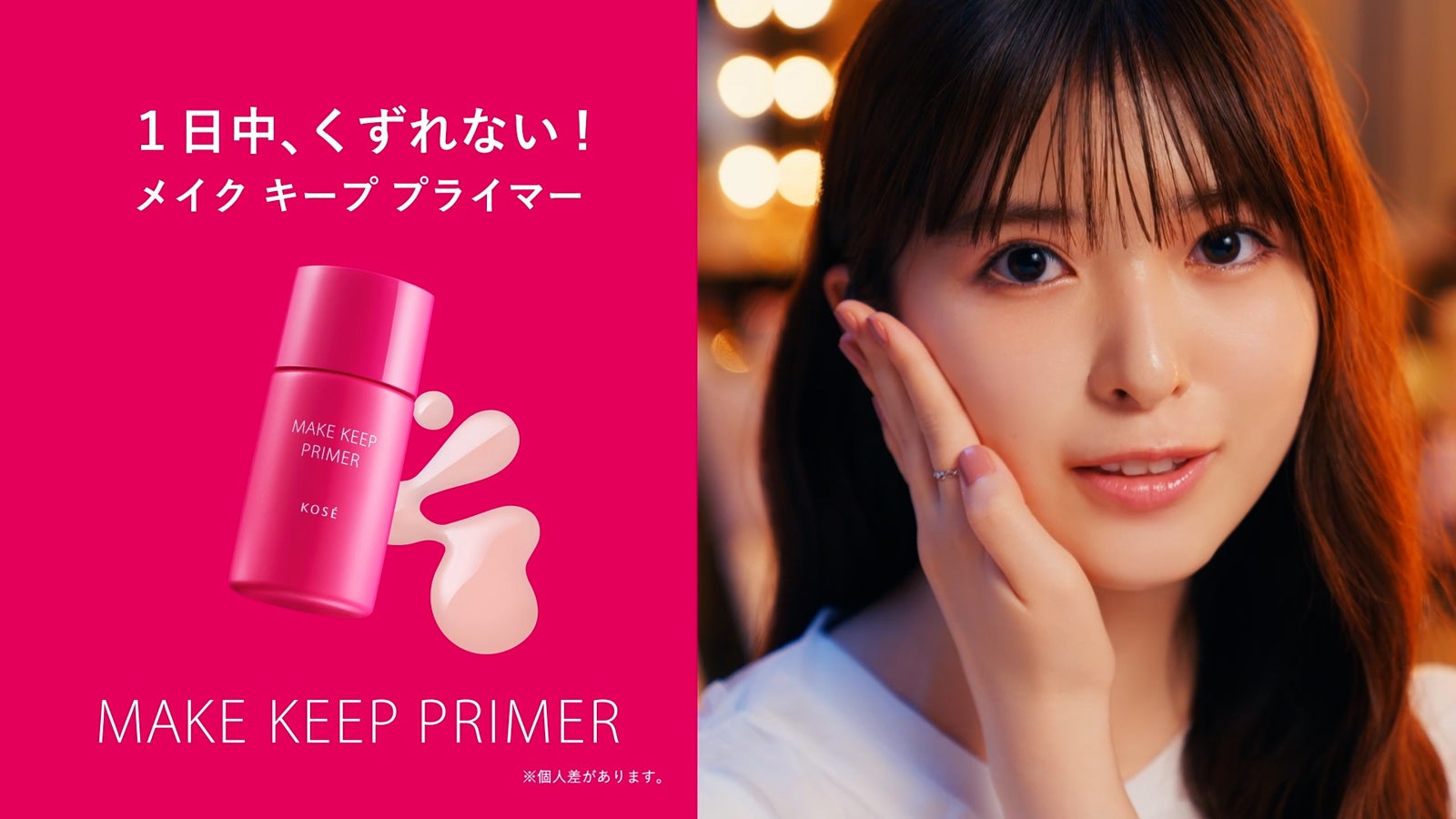 小川彩「メイク キープ ミスト」 より（C）乃木坂46LLC