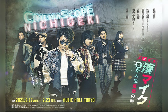 佐藤流司主演 朗読劇 私立探偵 濱マイク 2d映像 Vr映像で生配信決定 モデルプレス