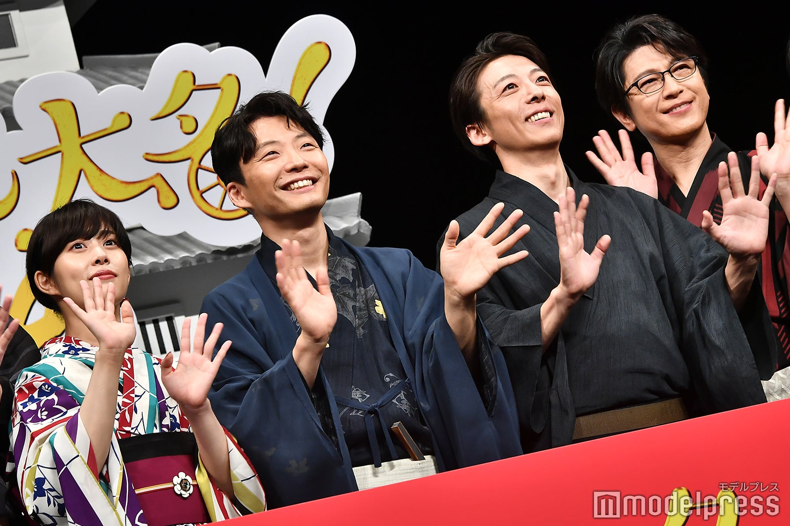 高畑充希、星野源、高橋一生、及川光博 （C）モデルプレス