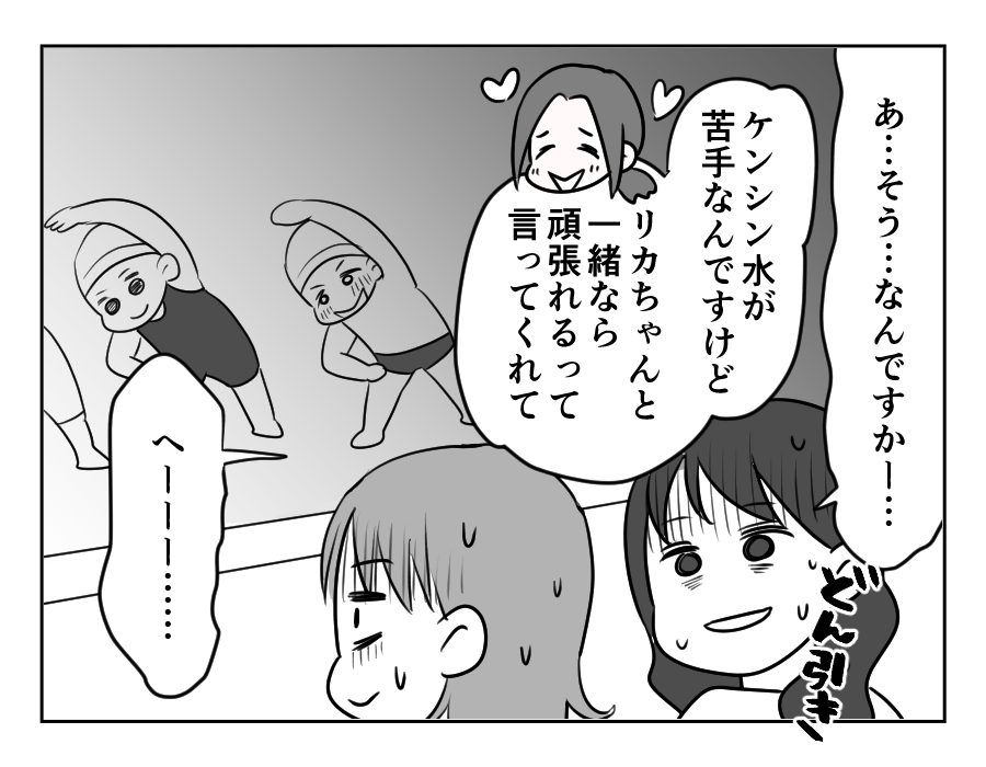 ママ友がストーカー_出力_026