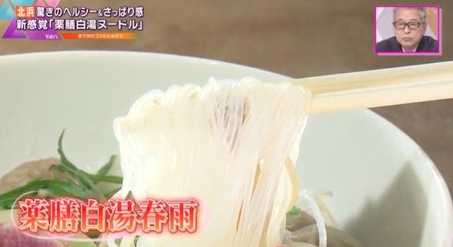 【2022年オープン】ヘルシーなのに満足度◎火鍋専門店の「新感覚の麺グルメ」