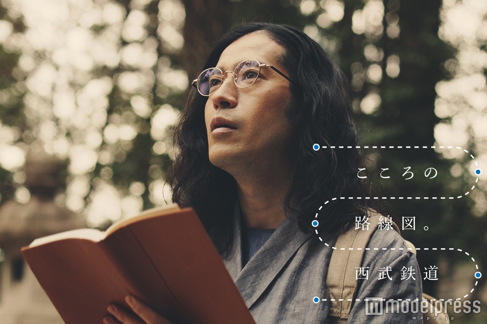 又吉直樹／画像提供：西武鉄道