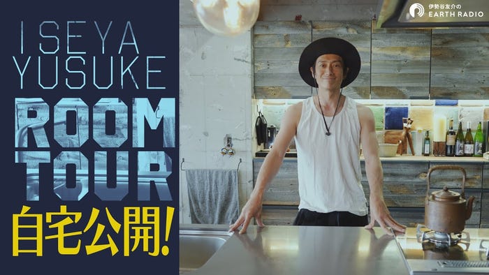 伊勢谷友介 広々自宅公開で オシャレすぎて感動 こんな大人になりたい と反響 モデルプレス 伊勢谷友介 広々自宅公開で オシャレすぎて感動 こんな大人になりたい と反響 モデルプレス