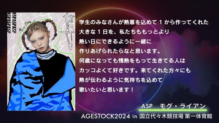 モグ・ライアン(提供写真)