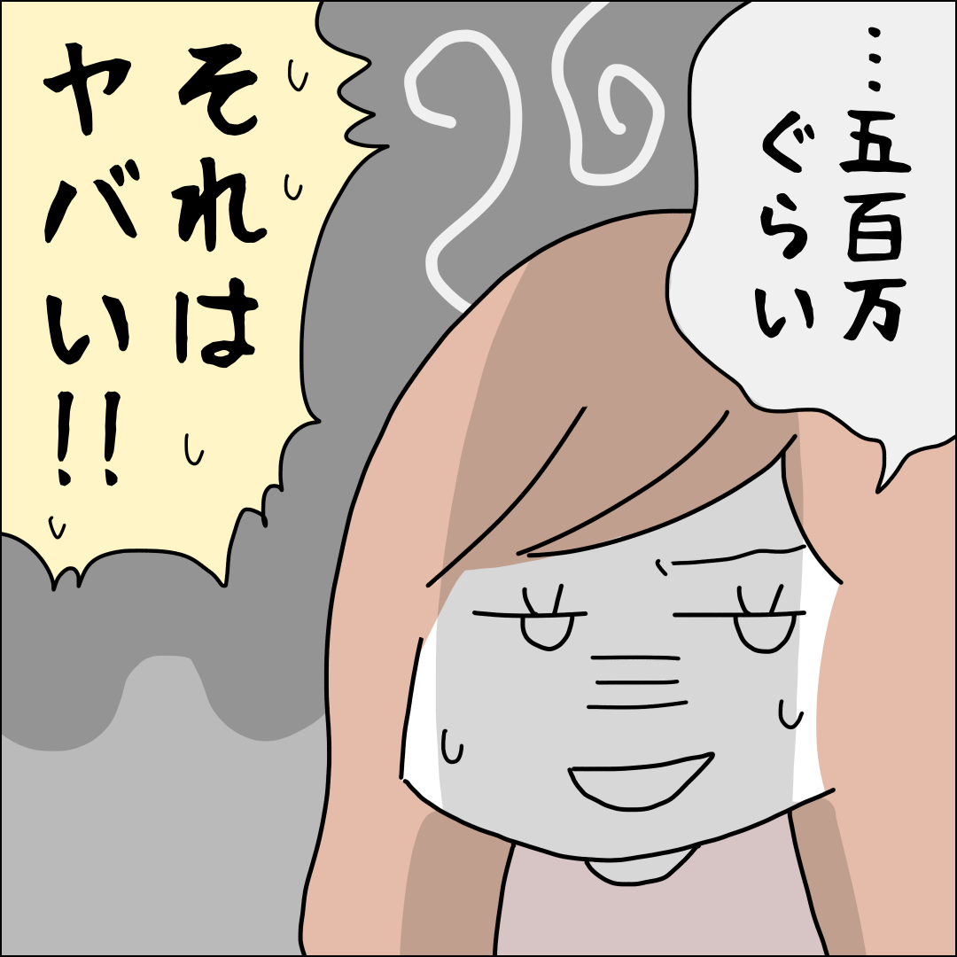 「言わないで結婚したらマズい、かな？」婚約者に内緒の借金 金額も使い道も絶対言えない！【漫画】