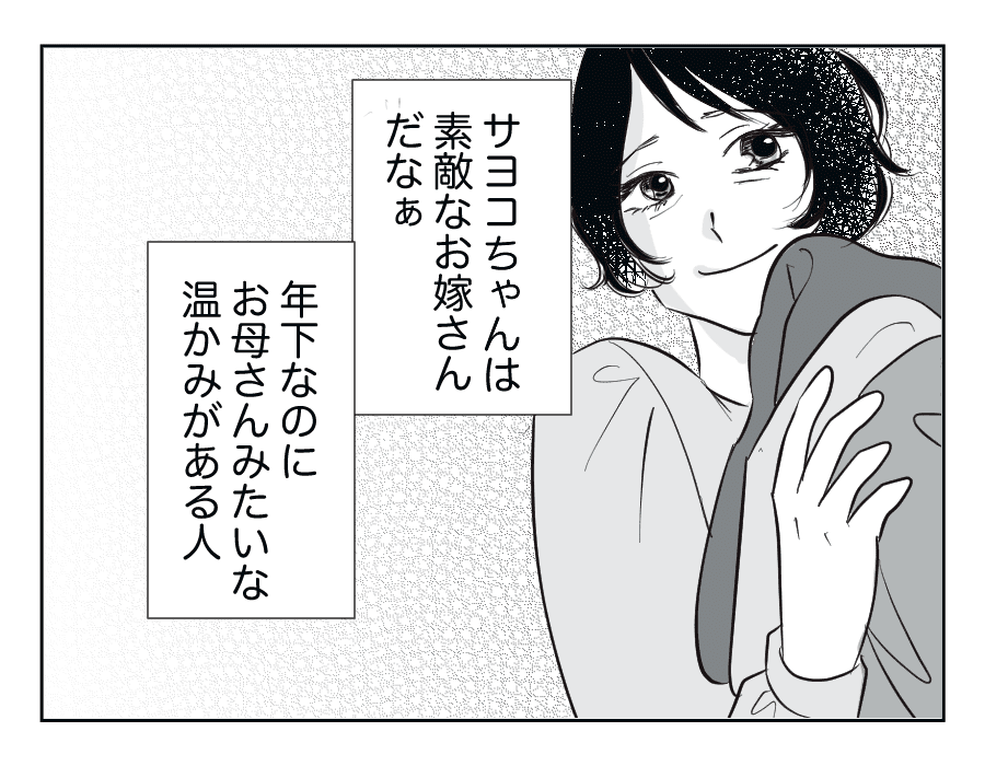 修正