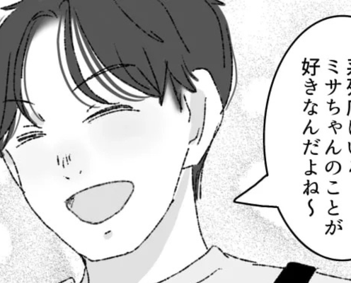 それって遊ばれてるんじゃない...?男友だちからの恋愛相談に主人公困惑!