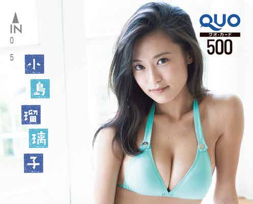 小島瑠璃子、水着姿で美ボディ弾ける