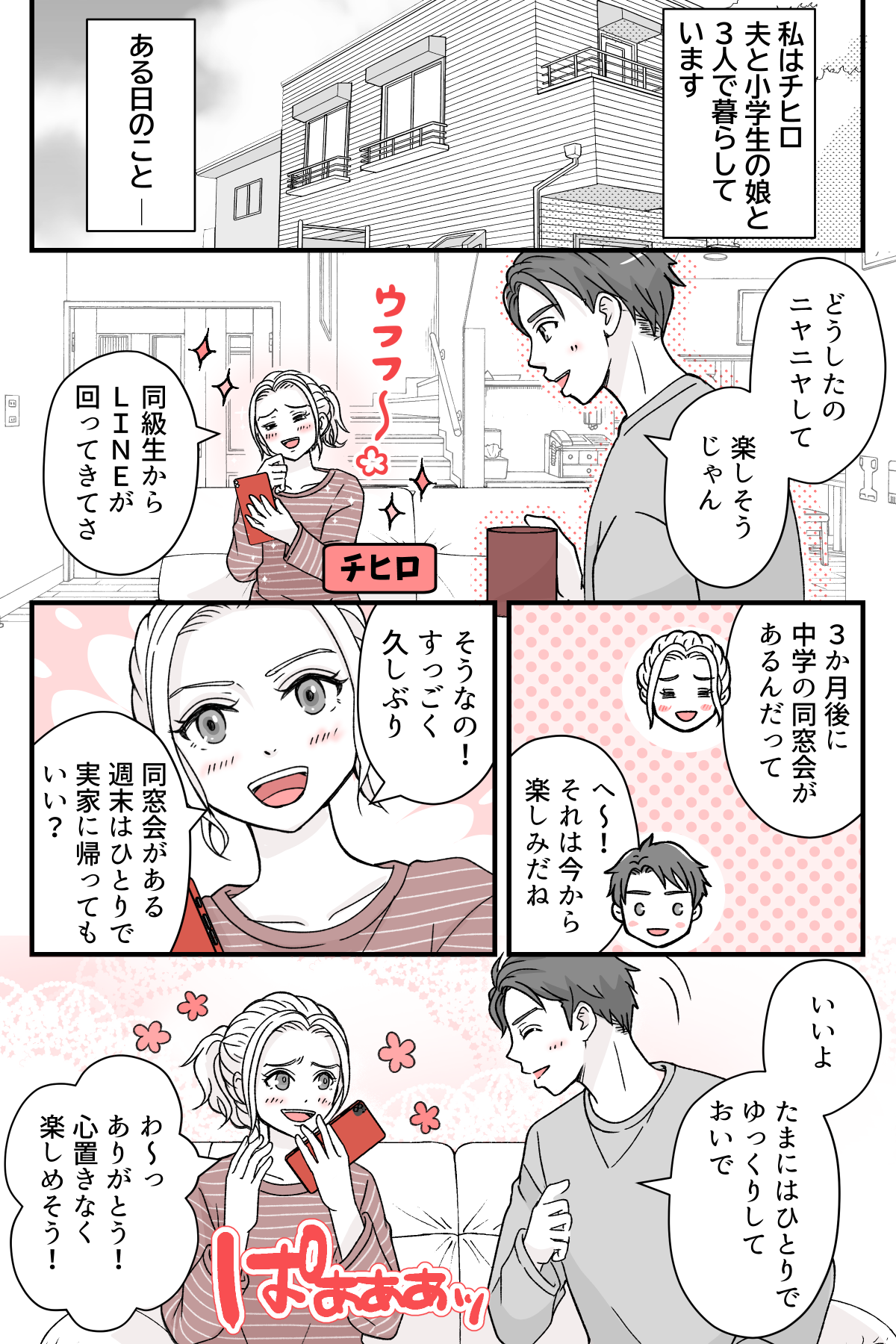 tomodatitoauyotei_1_1