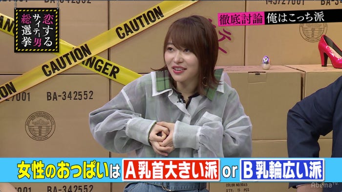 指原莉乃(C)AbemaTV