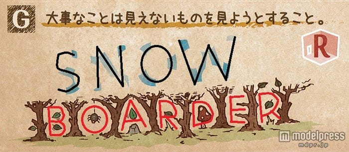 「SNOW  BOARDER(スノーボーダー)」と読み解ける