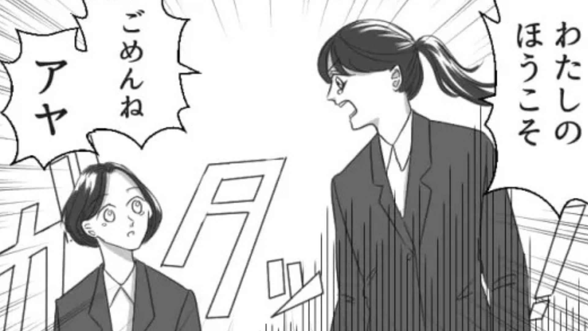 “就活”が原因で友だちと大喧嘩...その後、【まさかの場所】で遭遇！？