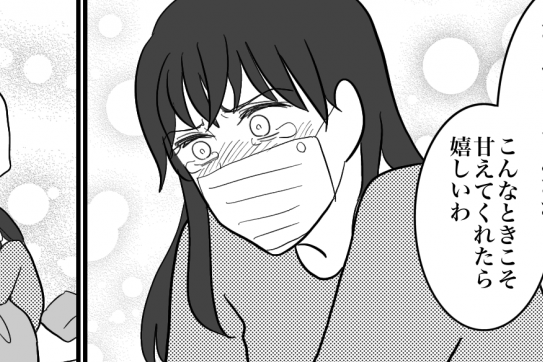 ＜義母に裸を見られた！＞頼れる人がいる心強さ「ゆっくり寝ていて！」優しい言葉に涙【第4話まんが】