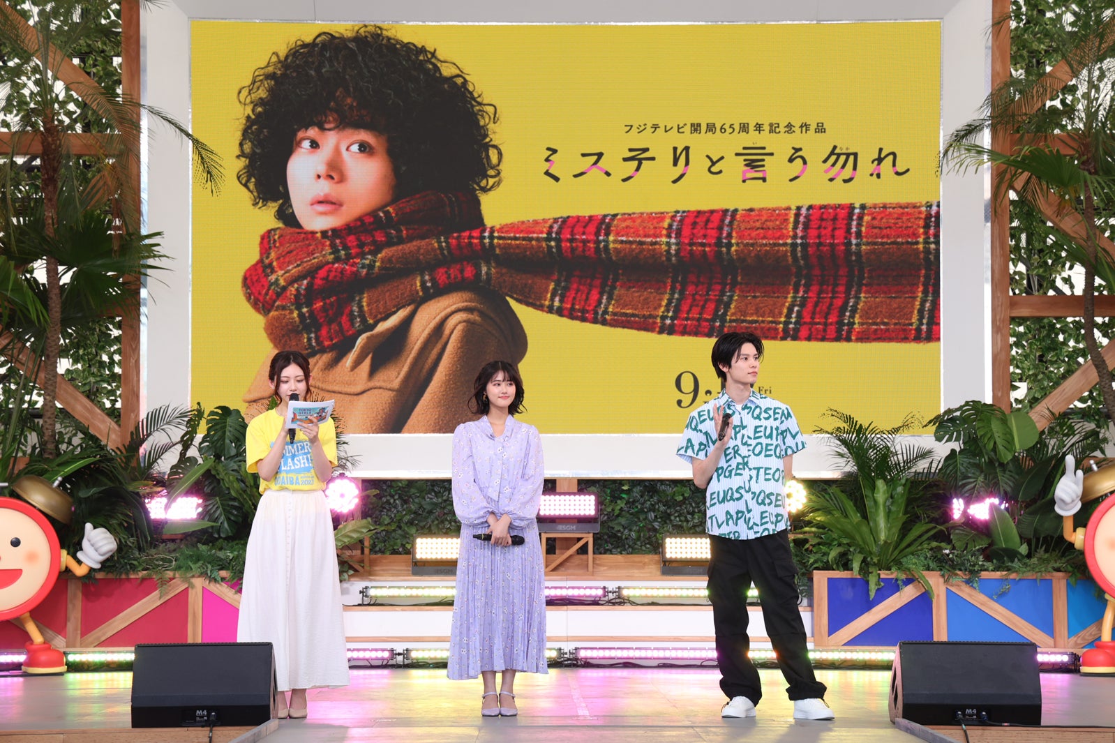 映画「ミステリと言う勿れ」STAGEの様子（提供写真）